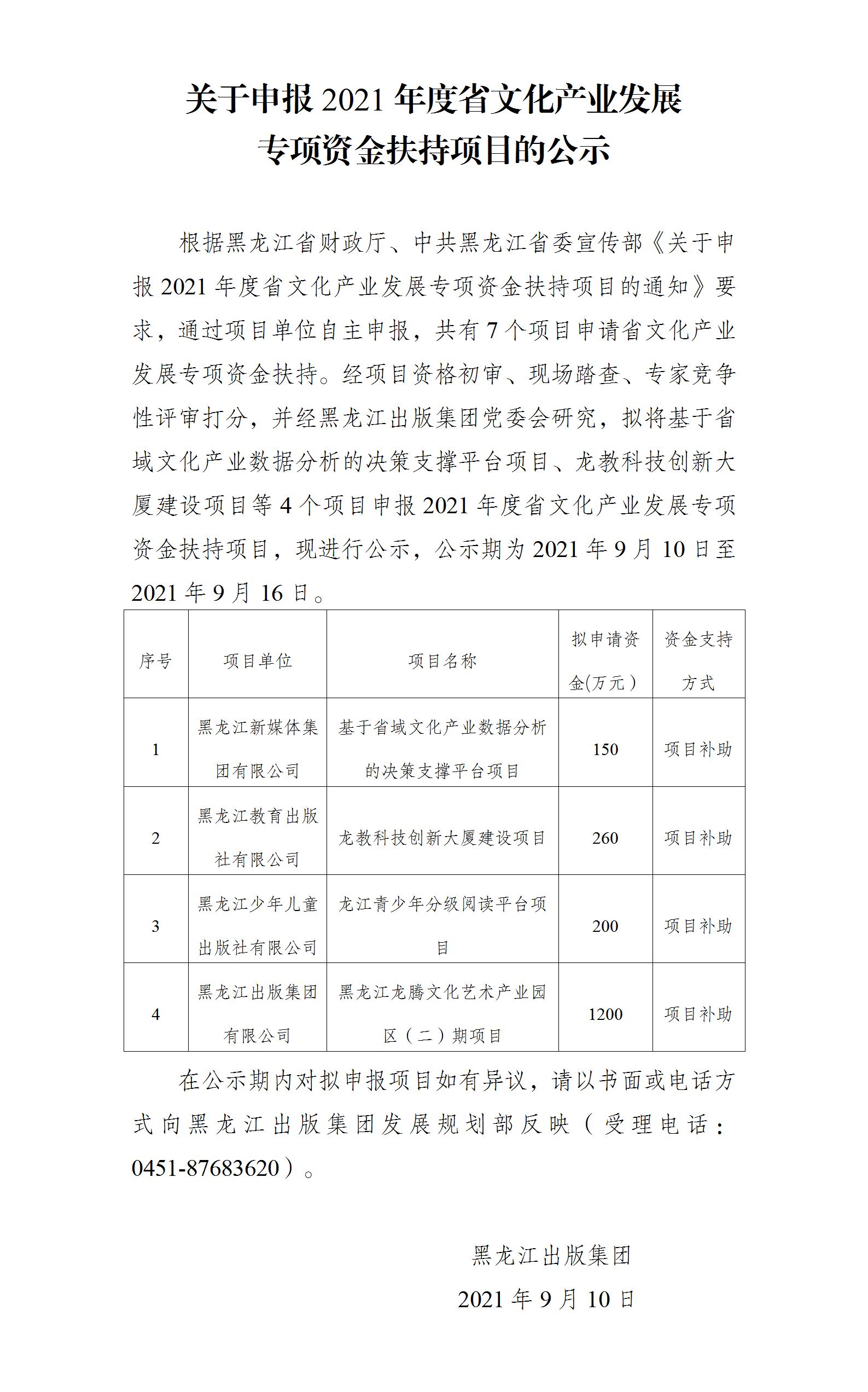 贝斯特--全球最奢华的游戏平台