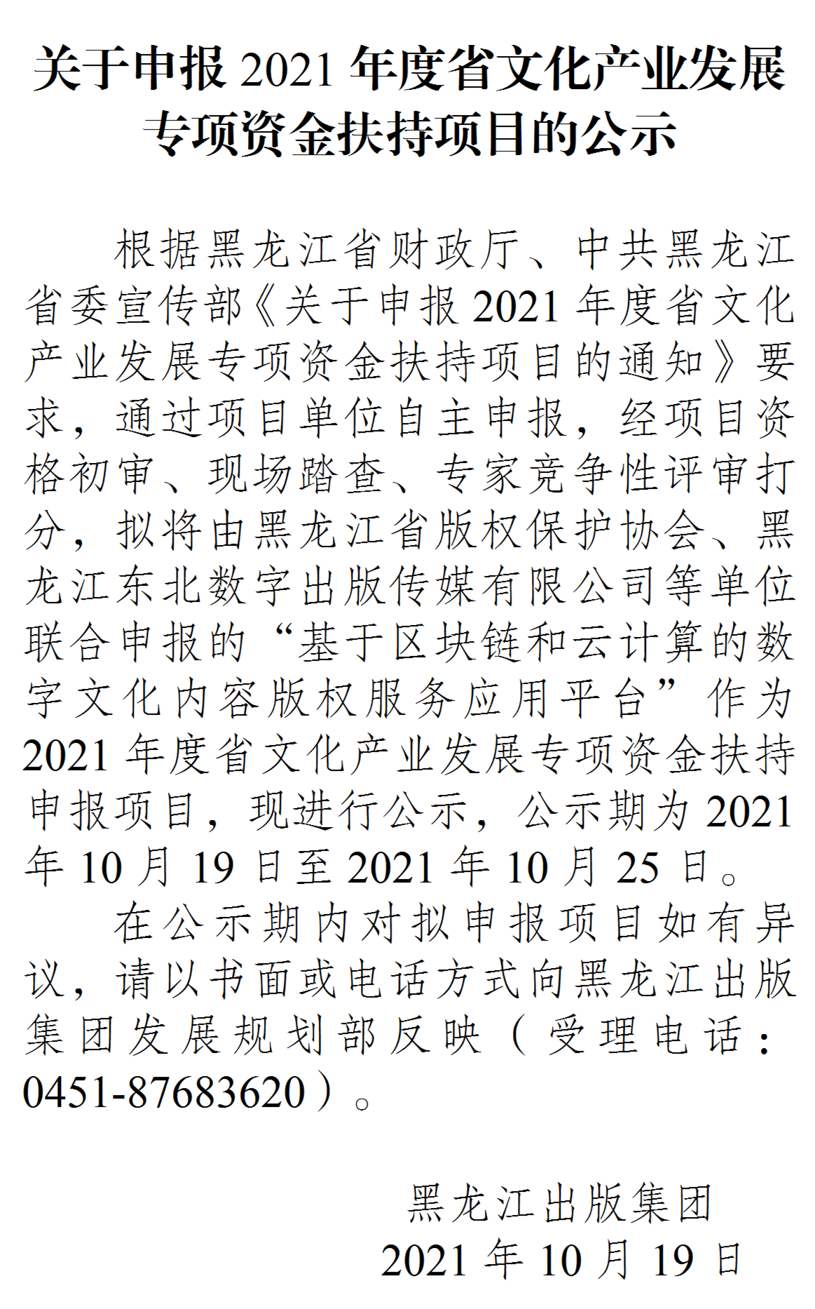 贝斯特--全球最奢华的游戏平台
